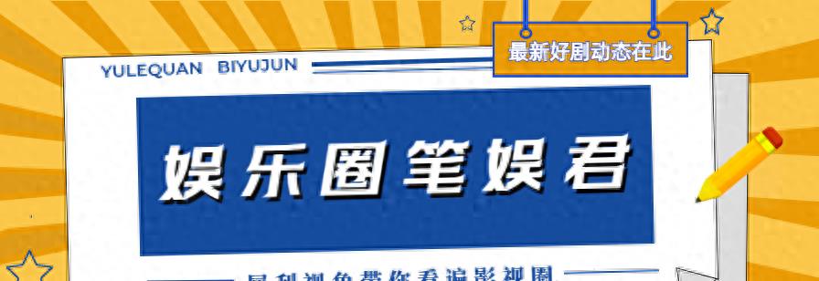 燃冬影片吐槽,燃冬首映礼吐槽