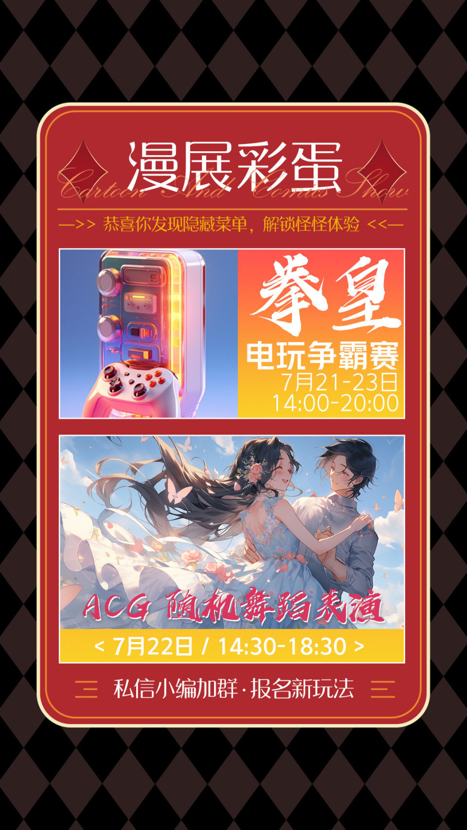 吾悦广场3周年漫展,狂潮吾悦漫展