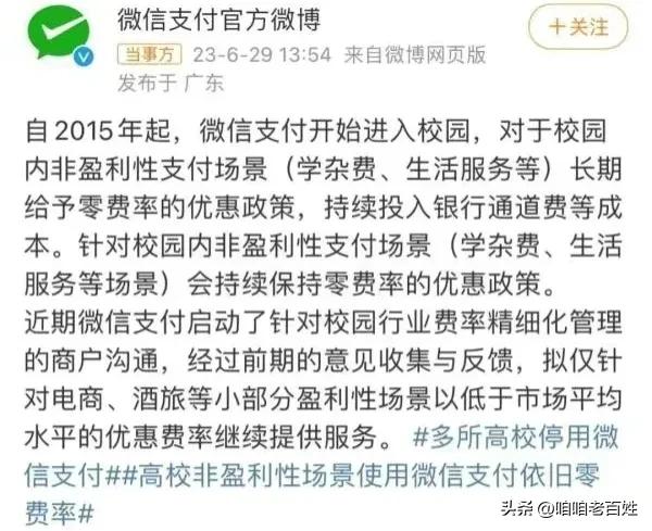 微信收费是合法的吗,微信收费对哪个行业有影响