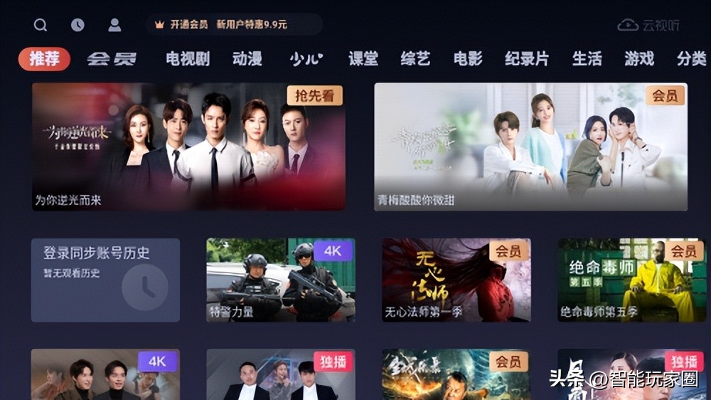 荣耀盒子怎么样可以看电视直播,荣耀盒子怎么看付费电视