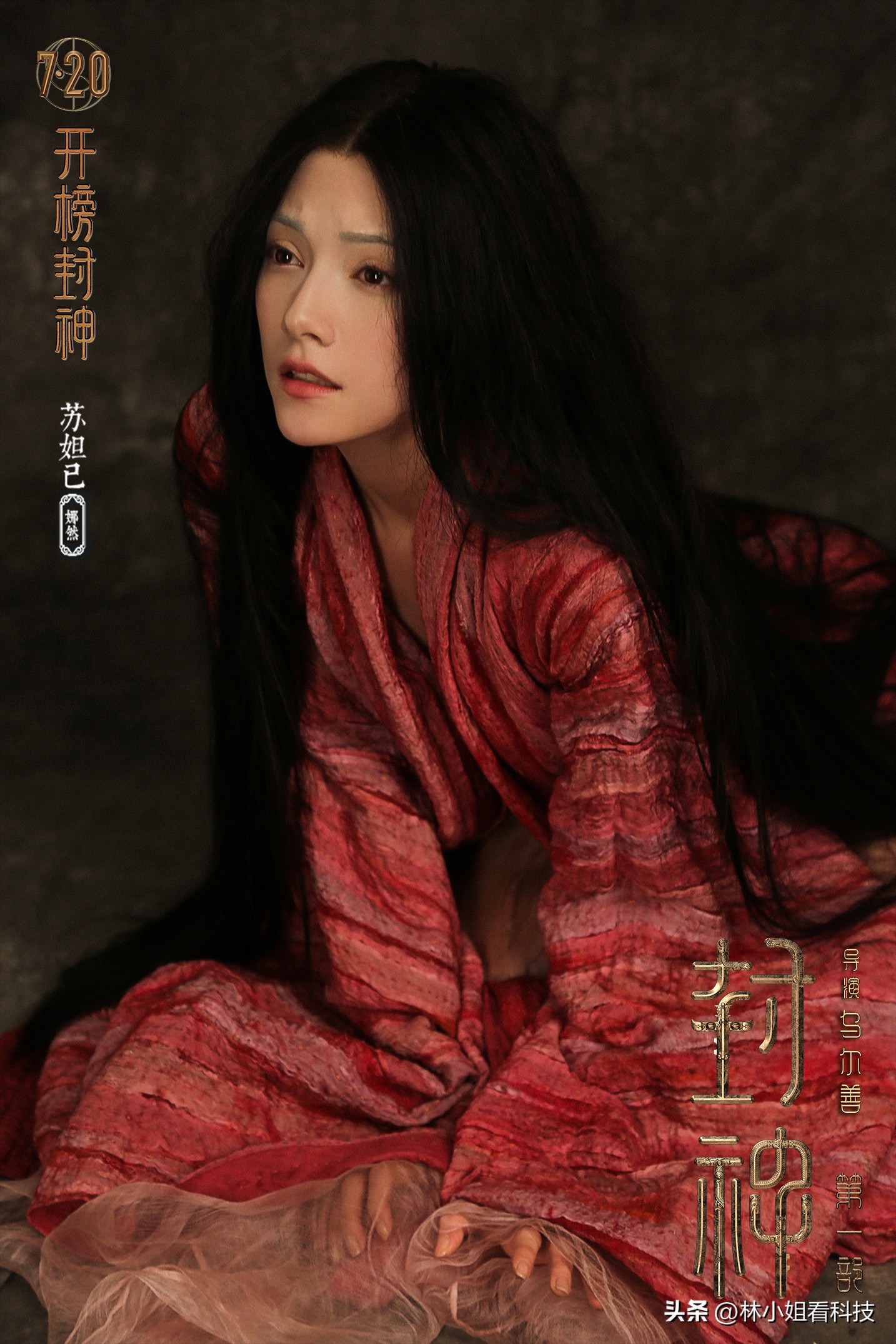 新版封神妲己造型,封神妲己练舞