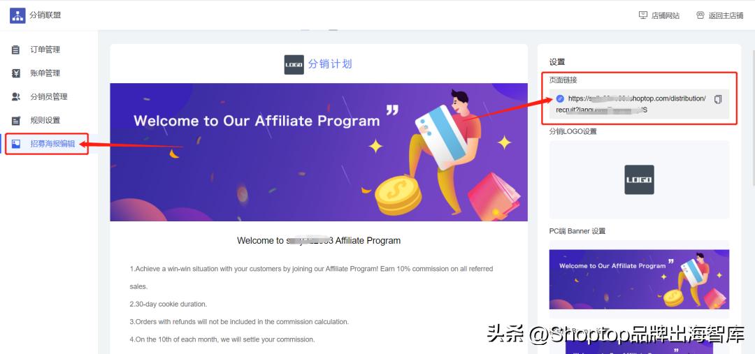 shopbop上线小费功能,shoptop跨境电商