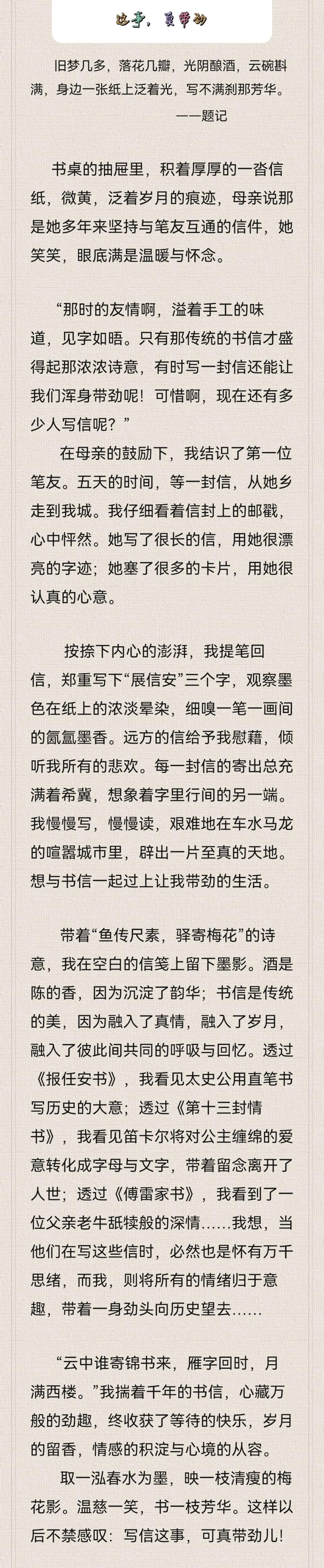 有你真好作文满分模板,有你真好的作文写作指导