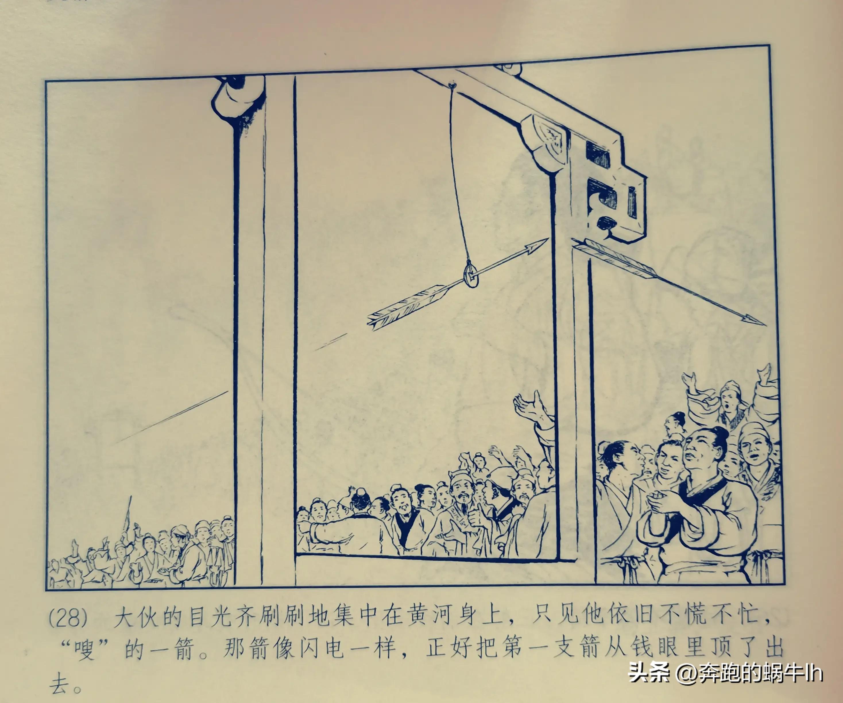 黄河神话故事连环画,连环画黄河东流完整版