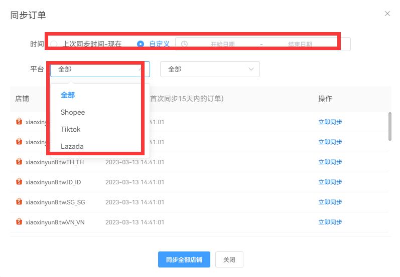 虾皮电商怎么一键处理客户订单,虾皮跨境电商操作演示