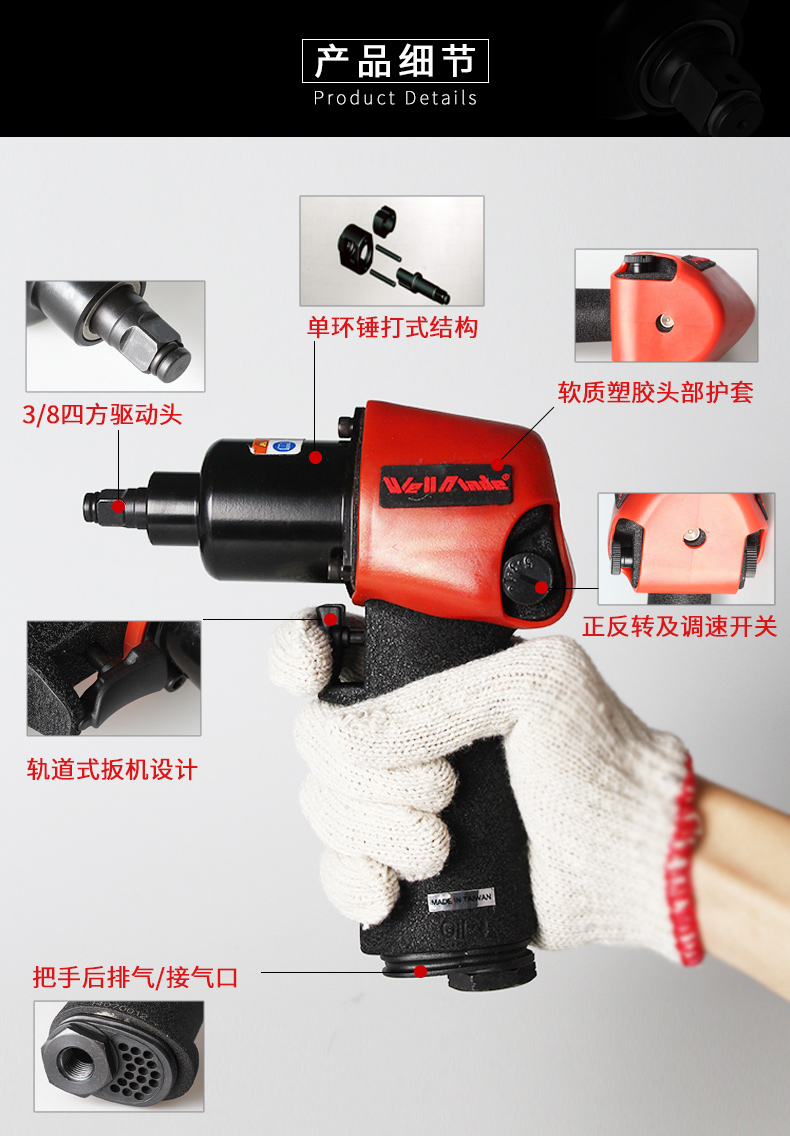 3/8寸小型气动扳手推荐！台湾崴德WW-9311小风扳，高效多功能应用