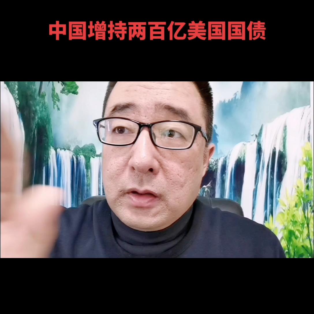 是谁同意增持美国国债,中国为什么增持美国国债