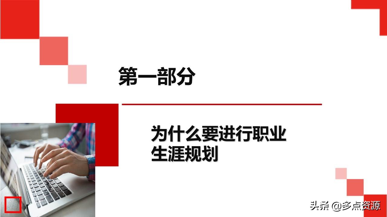 鍛樺伐鑱屼笟鐢熸动ppt,鍛樺伐鑱屼笟瑙勫垝ppt妯℃澘鎴愬搧