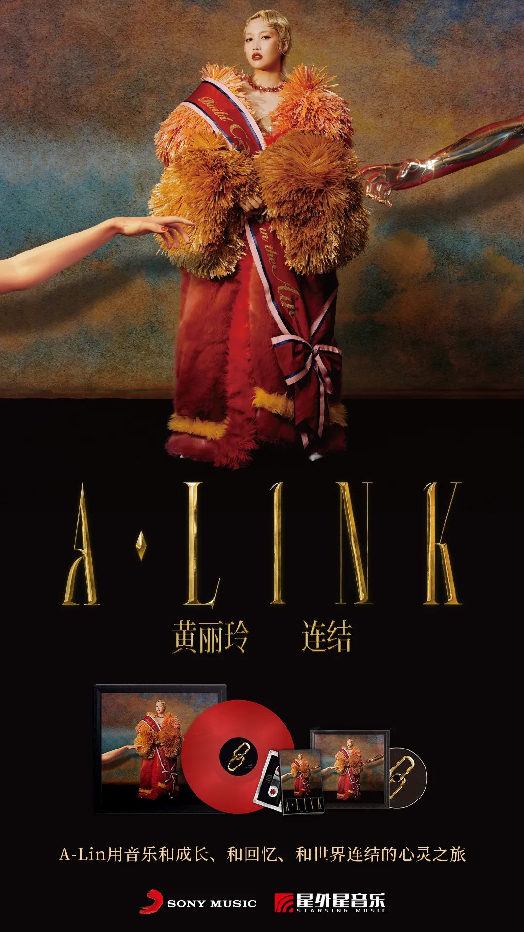 天生歌姬alin专辑,天生歌姬alin笑场