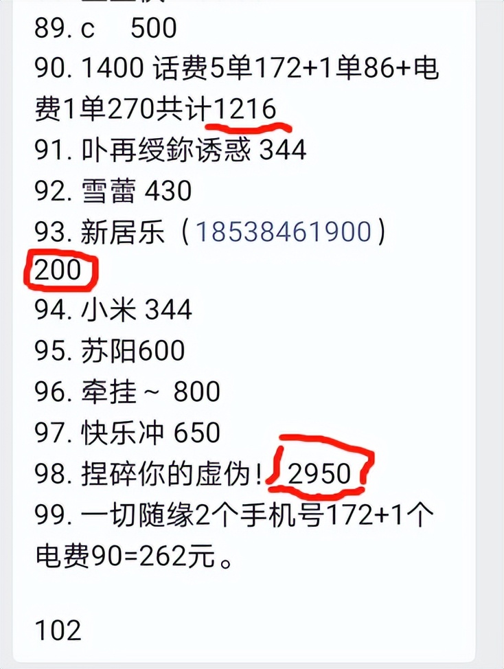 又被骗1000万，你碰到肯定也得上钩