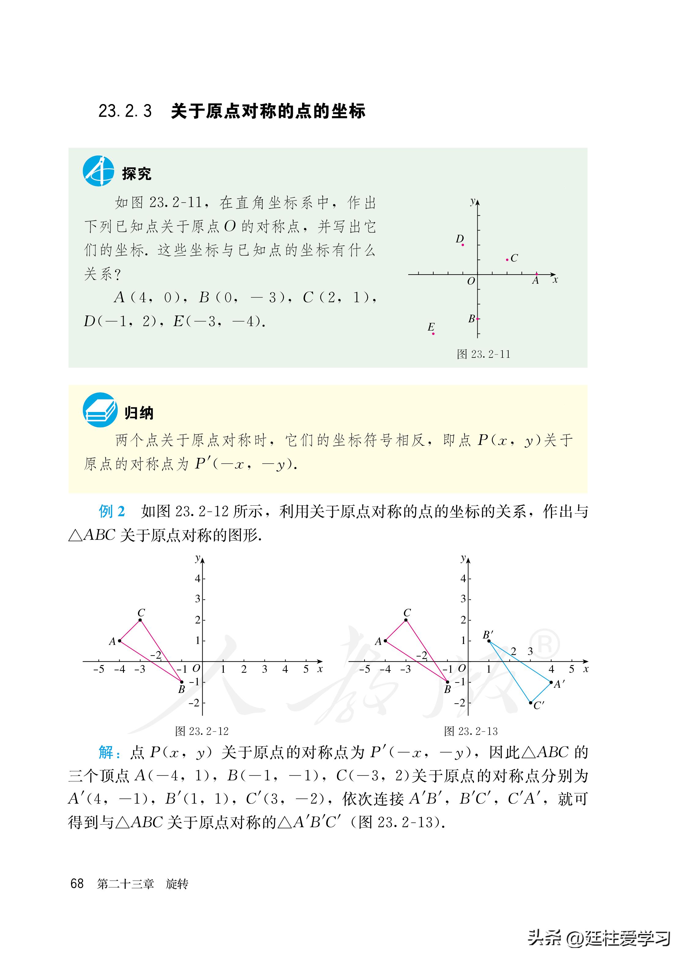 数学九年级上册电子版,数学九年级上册电子版北师大版