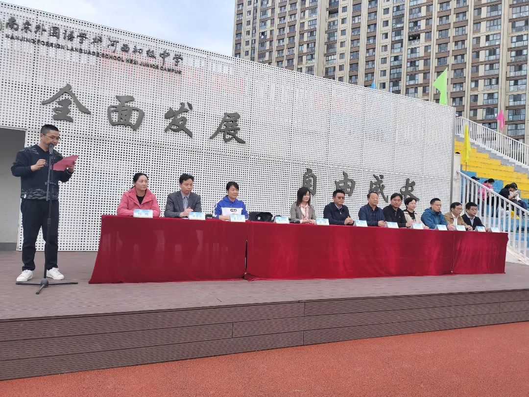 南京河西外国语学校运动会,河西外国语学校运动会