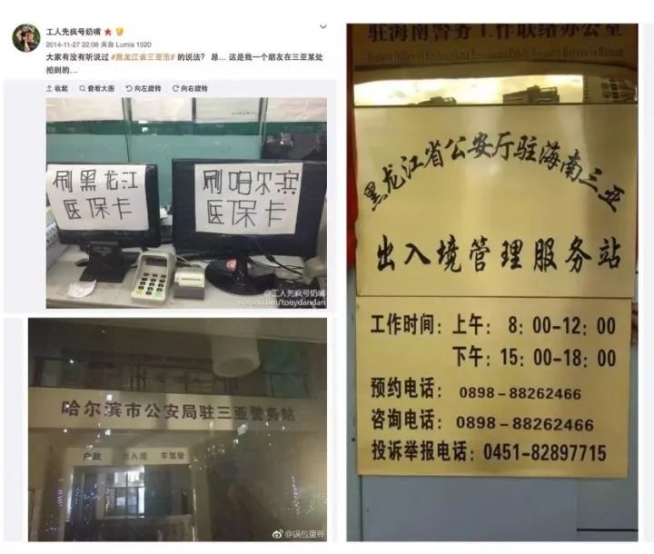 三亚东北话怎么说,三亚停车场东北方言标语