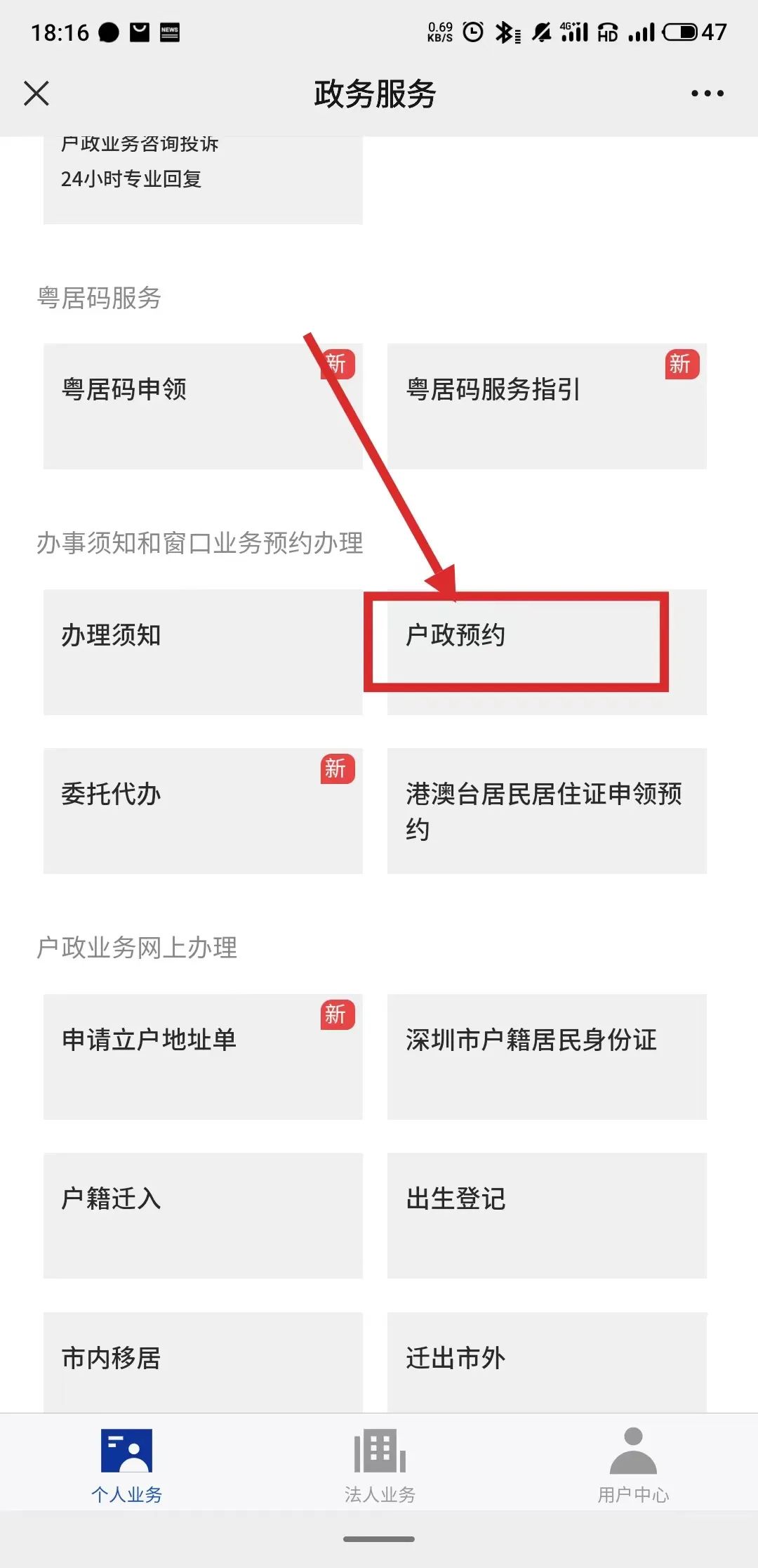确定啦！深圳入户最快捷的两种方式，快来看看有没有你？