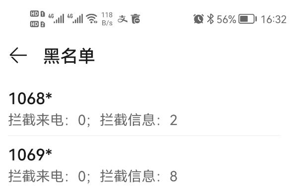 怎么永远屏蔽一个电话,怎么关闭骚扰电话和骚扰短信