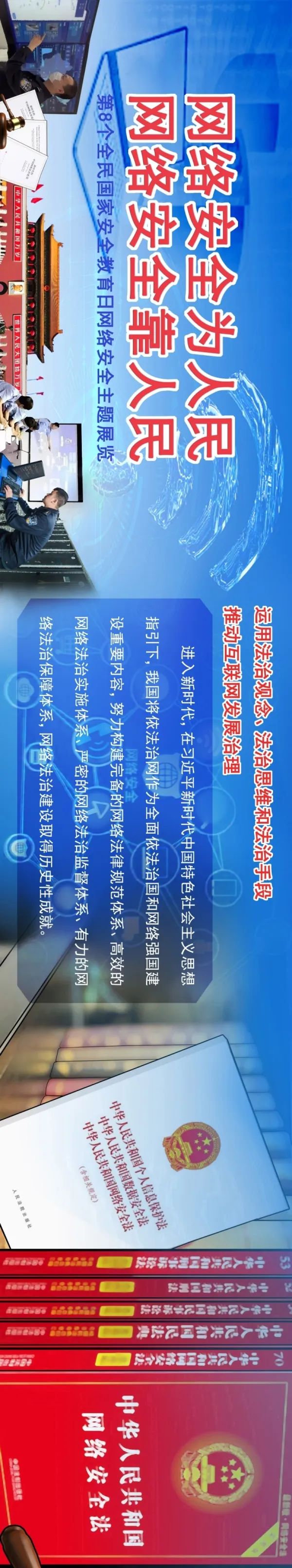 全民国家安全教育日宣传图,全民国家安全教育日电子板报