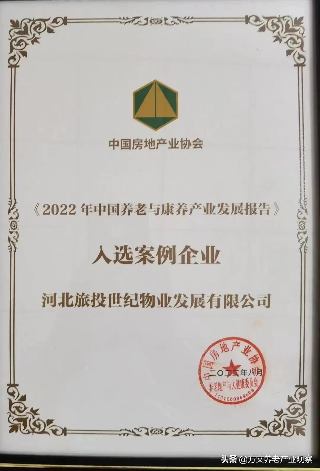 国资系康养集团布局一览(十五)——河北省