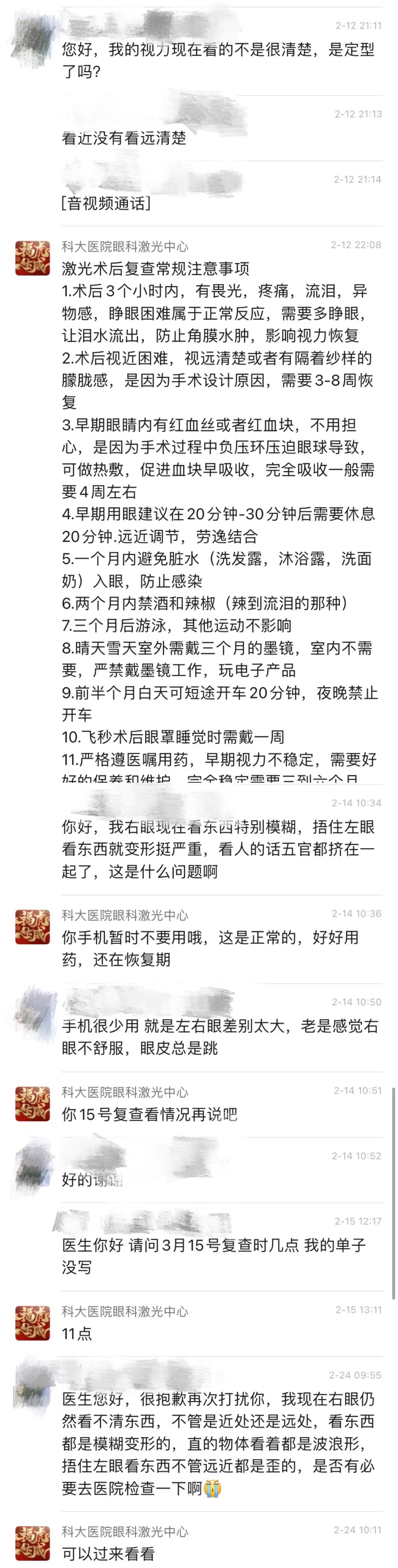 做黄斑裂孔手术是否能引起失明,女子做近视手术后又近视后续