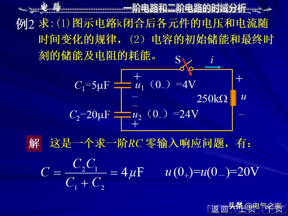 邱关源电路第六版讲解全集,电路第五版邱关源知识总结