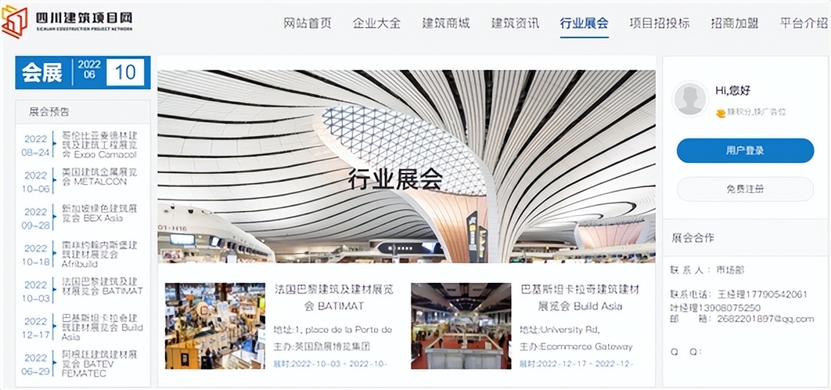 建筑行业移动互联网发展,向互联网转型自救