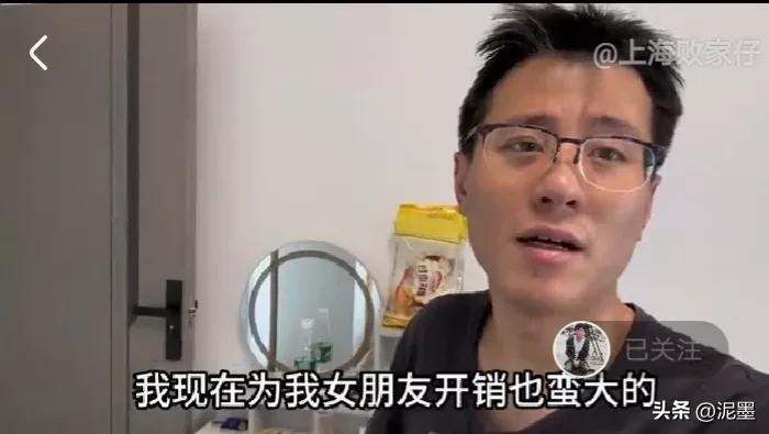 感情稳定?上海败家仔直言带货押金要苏州女朋友出