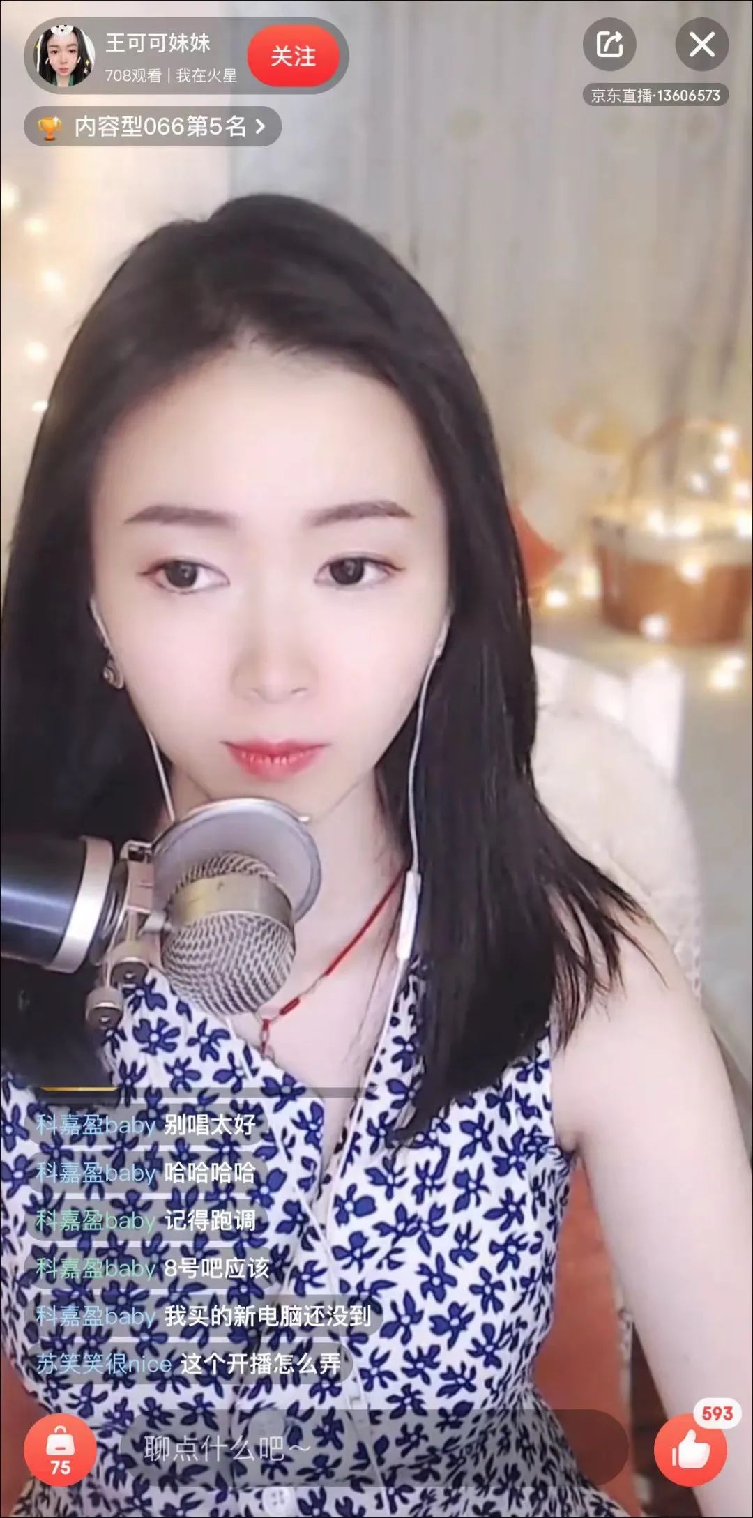 单月补贴高达7万？抄淘宝作业，京东开始抢主播