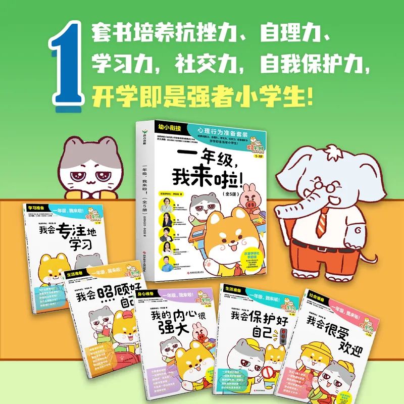 幼小衔接数学要学到什么程度,幼儿园幼小衔接能学到什么程度