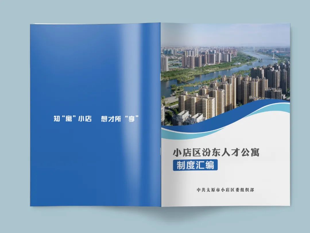 太原小店人才公寓项目,太原小店人才公寓