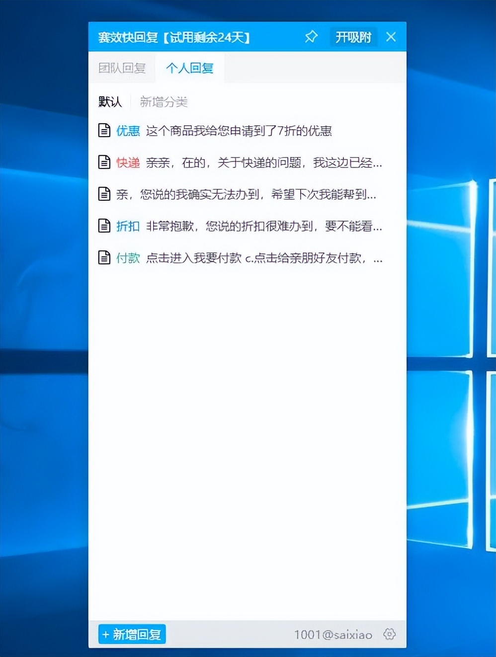 客服回复十大技巧,在线客服的回复技巧怎么写