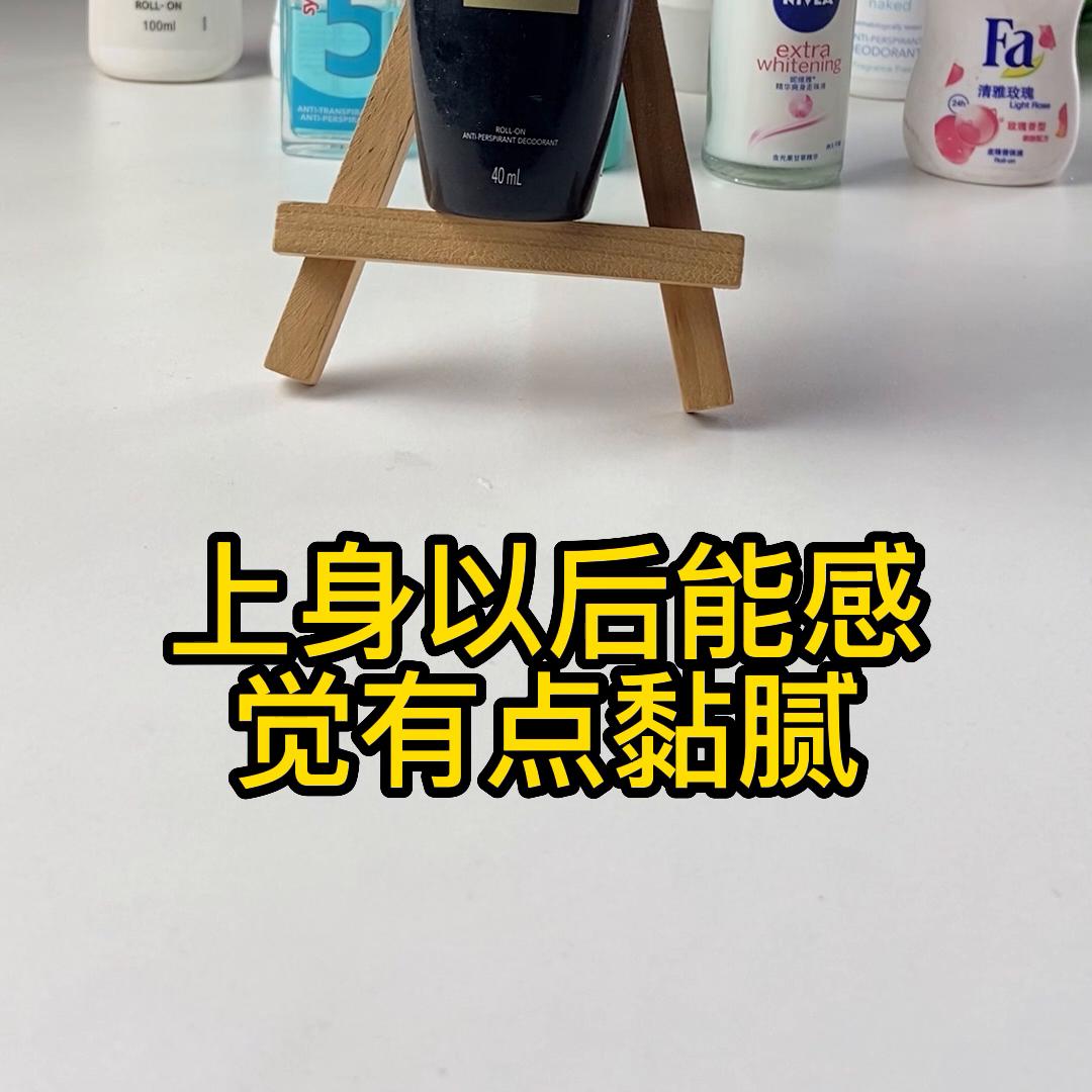 露薇雅止汗露,止汗露无香味推荐测评