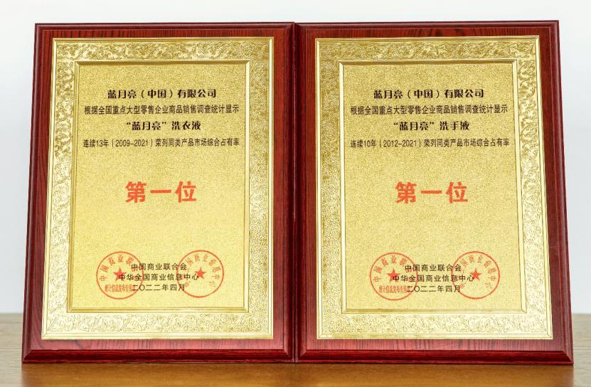 蓝月亮的优势和劣势,蓝月亮盈利了吗