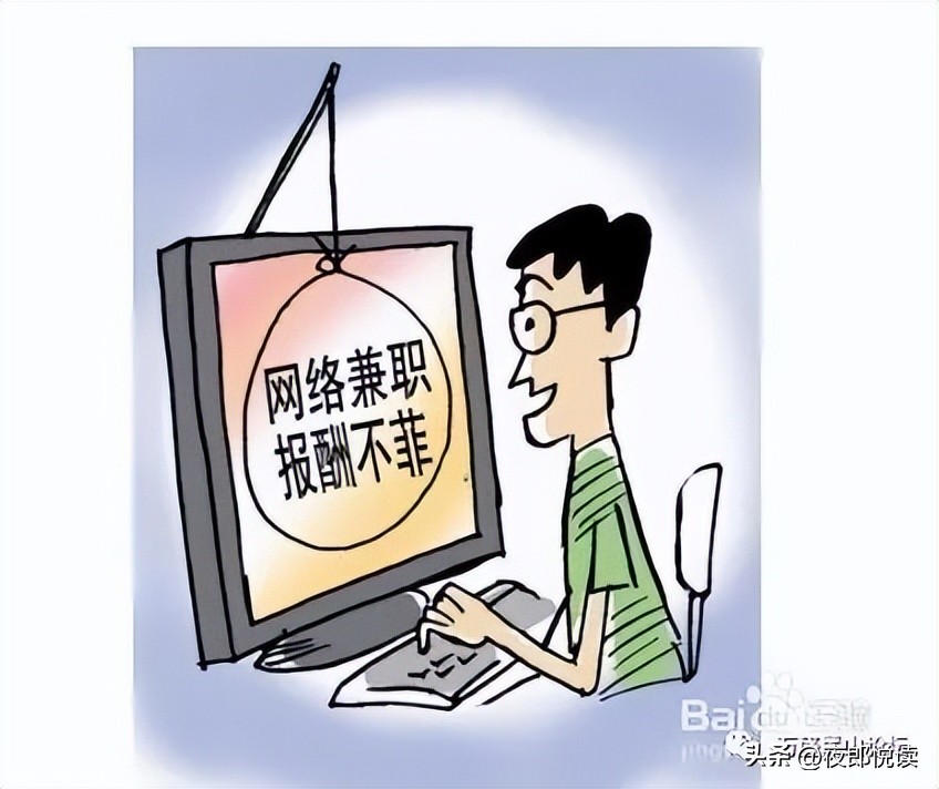 网络兼职收入要交税吗,网络兼职真的都不靠谱吗