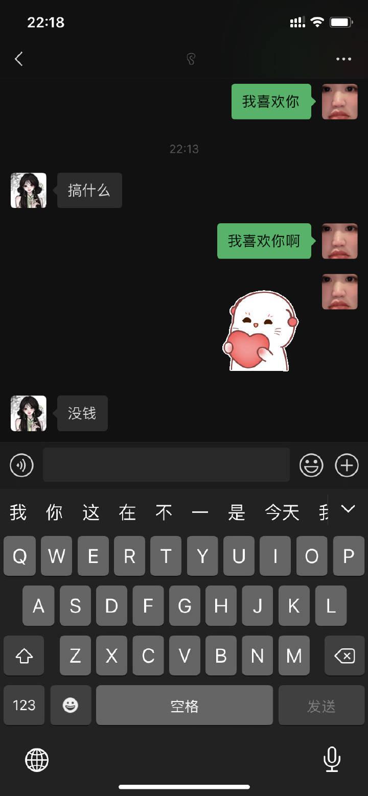 我喜欢你表白搞笑的聊天记录,我喜欢你搞笑的聊天记录