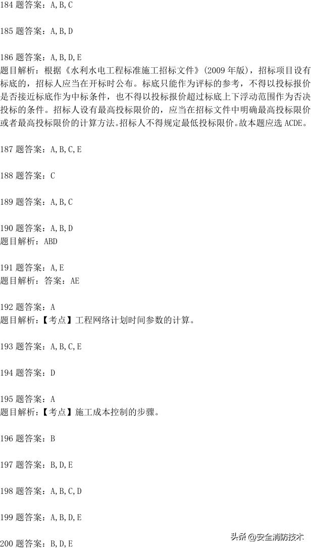 一级建造师2024免费网课合集,2023一级建造师试题1000题