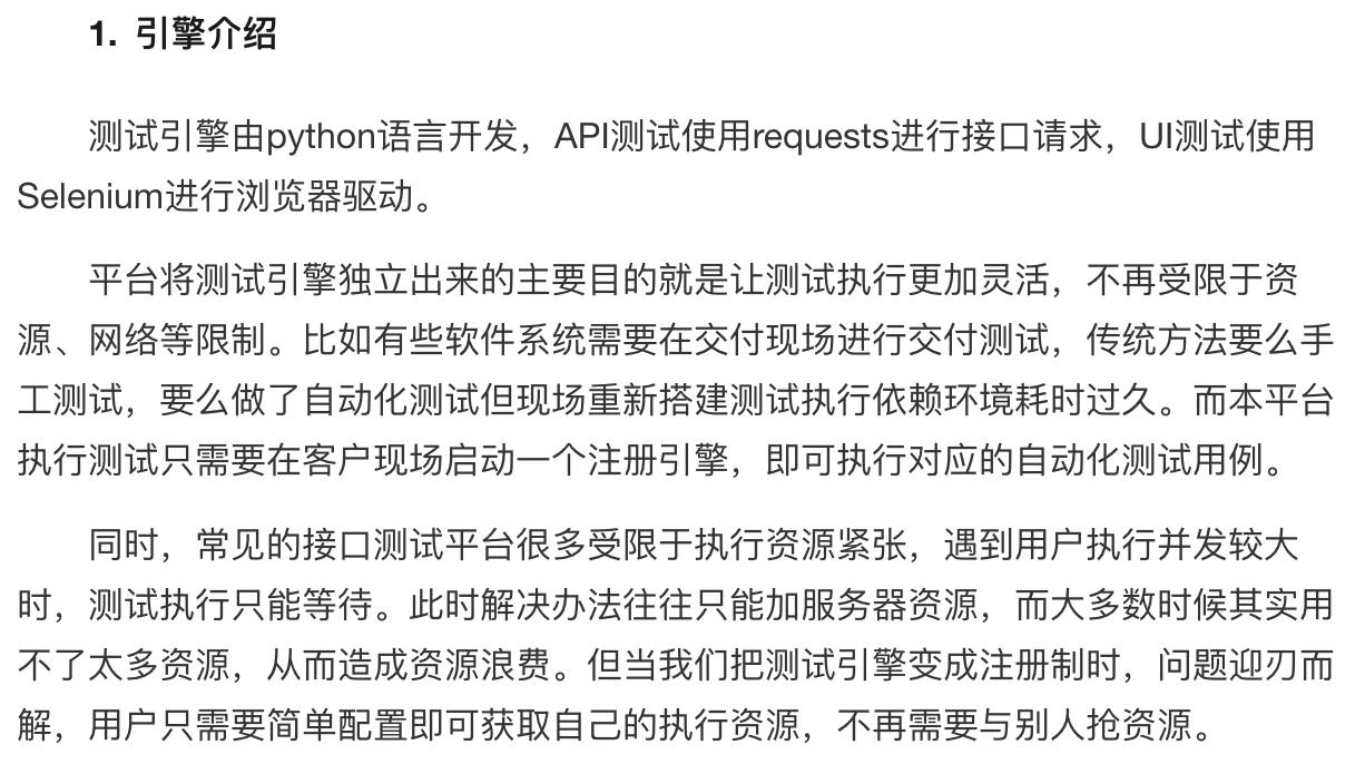 开源一站式测试平台,测试平台开源推荐