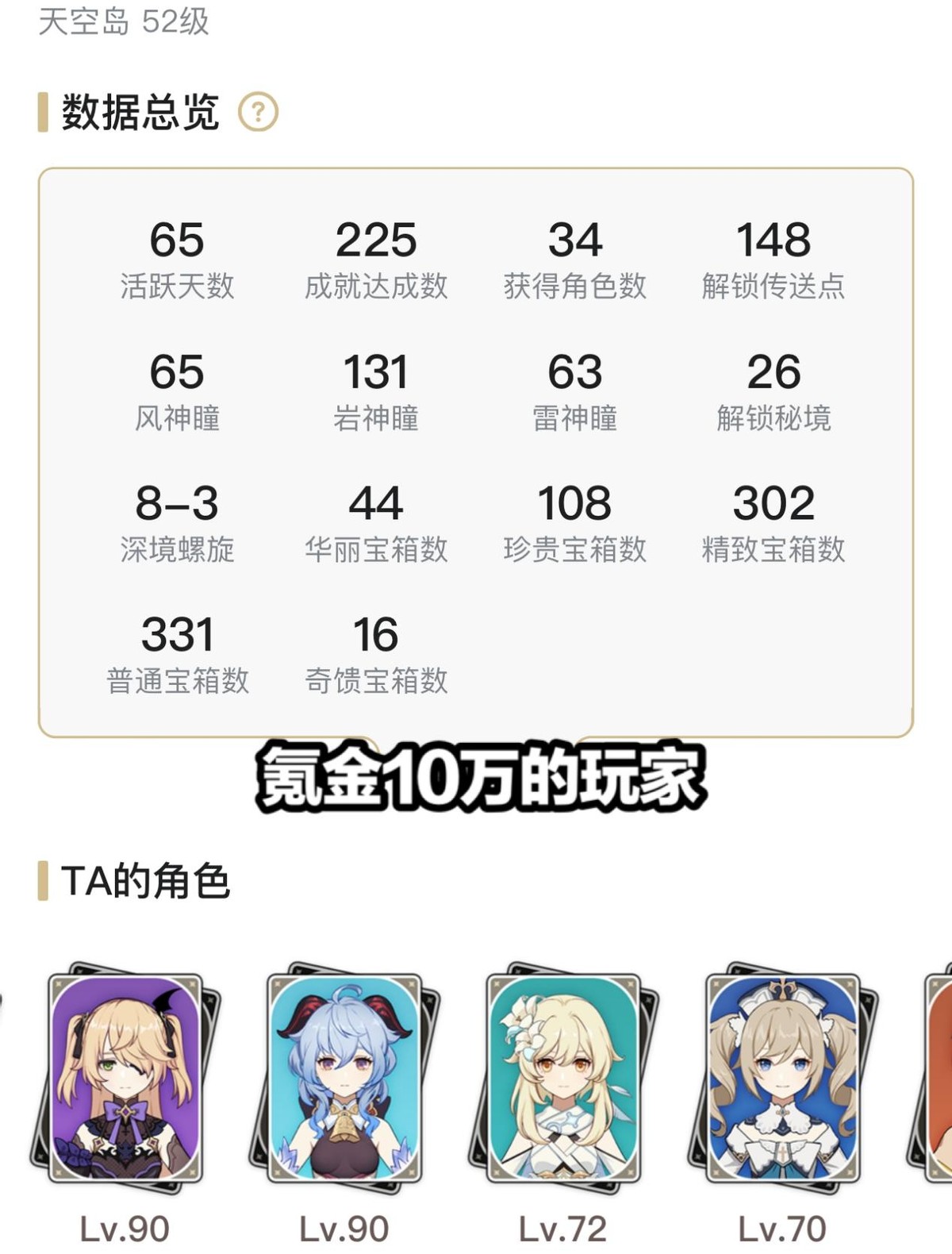 原神最肝最氪的账号,原神前期微氪必练角色推荐