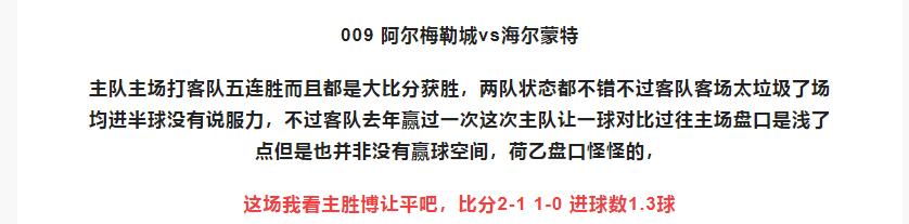 今日竞彩推荐单场比赛,竞彩今日推荐分析进球数