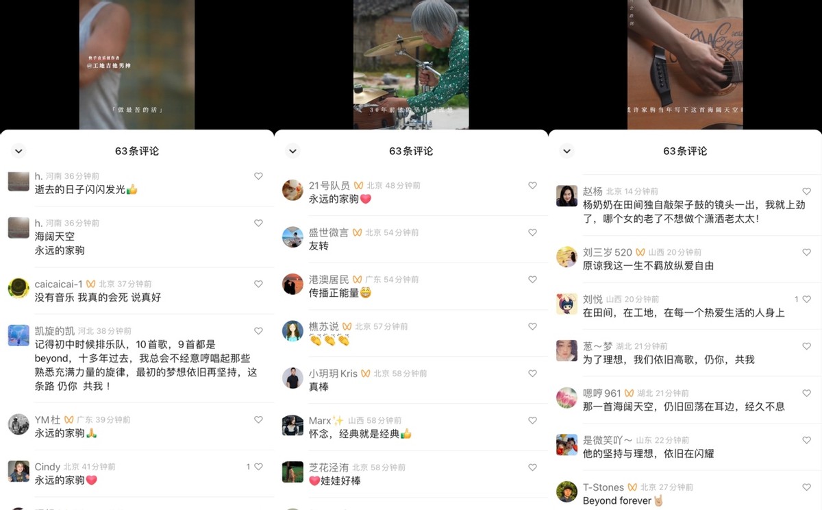 致敬黄家驹生生不息,致敬黄家驹30周年演唱会沧州站