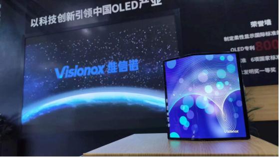 维信诺柔性曲面屏,维信诺有几条柔性屏生产线