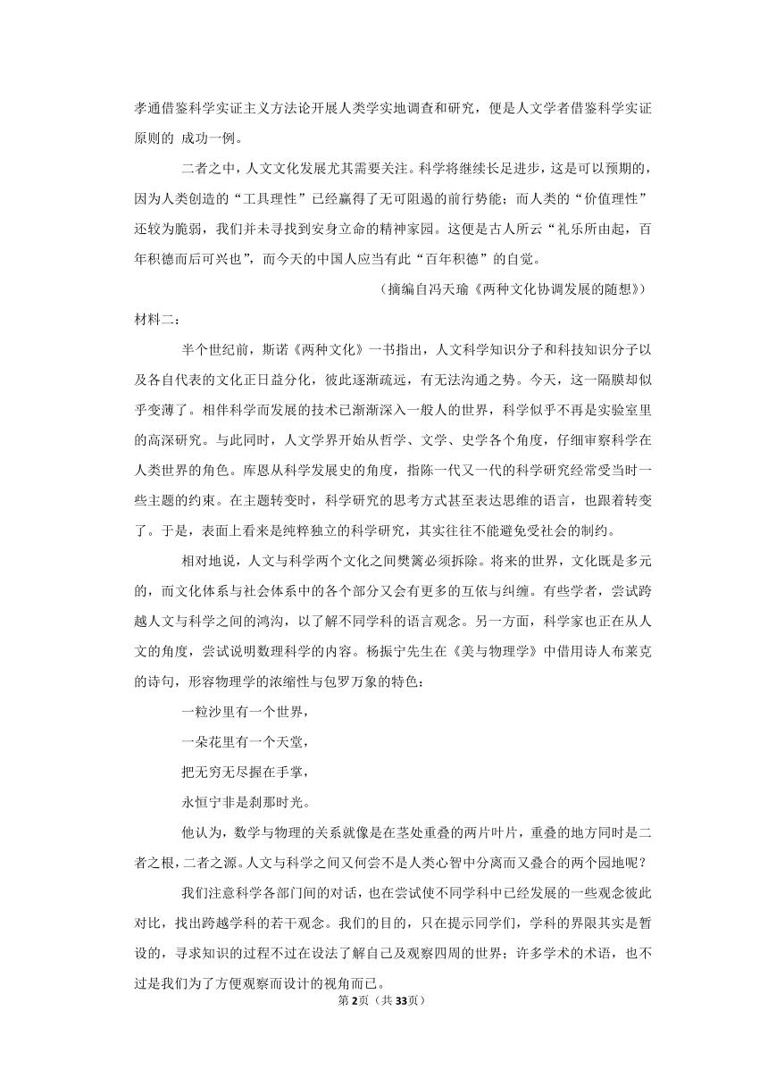 高考语文模拟卷推荐2024,2023高考语文新高考2卷真题