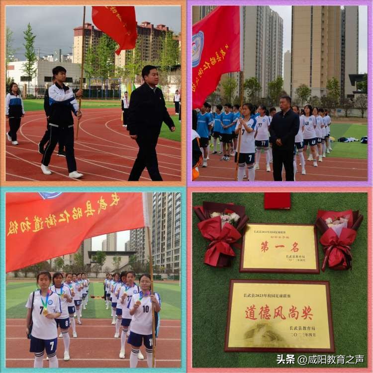 长武县初中足球联赛,长武县校园足球联赛