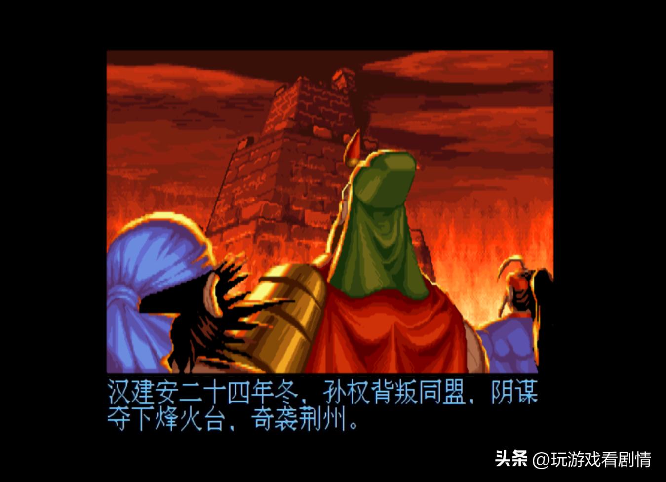 三国归一统，汉室终复兴——《三国战纪》