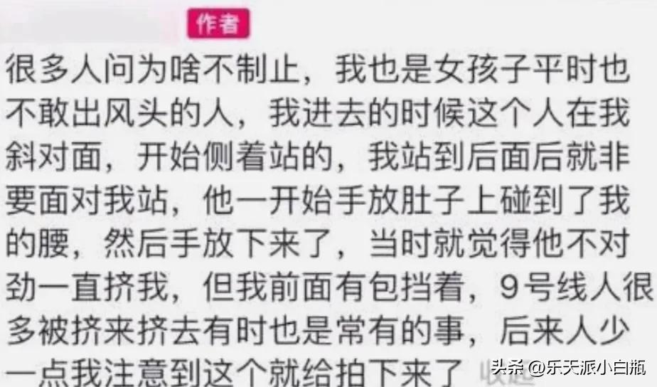 真是变态，男子在地铁上摸女乘客隐私部位，公众场合色胆包天