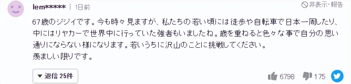 日本小哥回日本,日本小哥下班回家