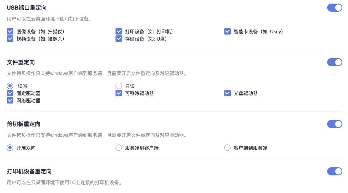 华为云桌面安全,云上安全落地