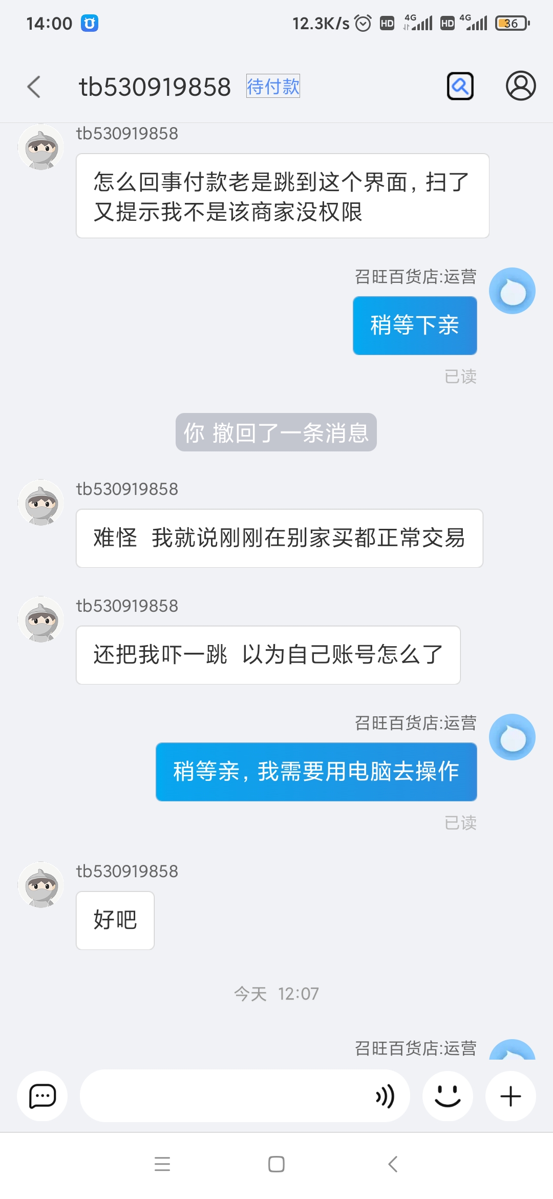 淘宝新人店铺诈骗套路有哪些,淘宝新手卖家被骗案例