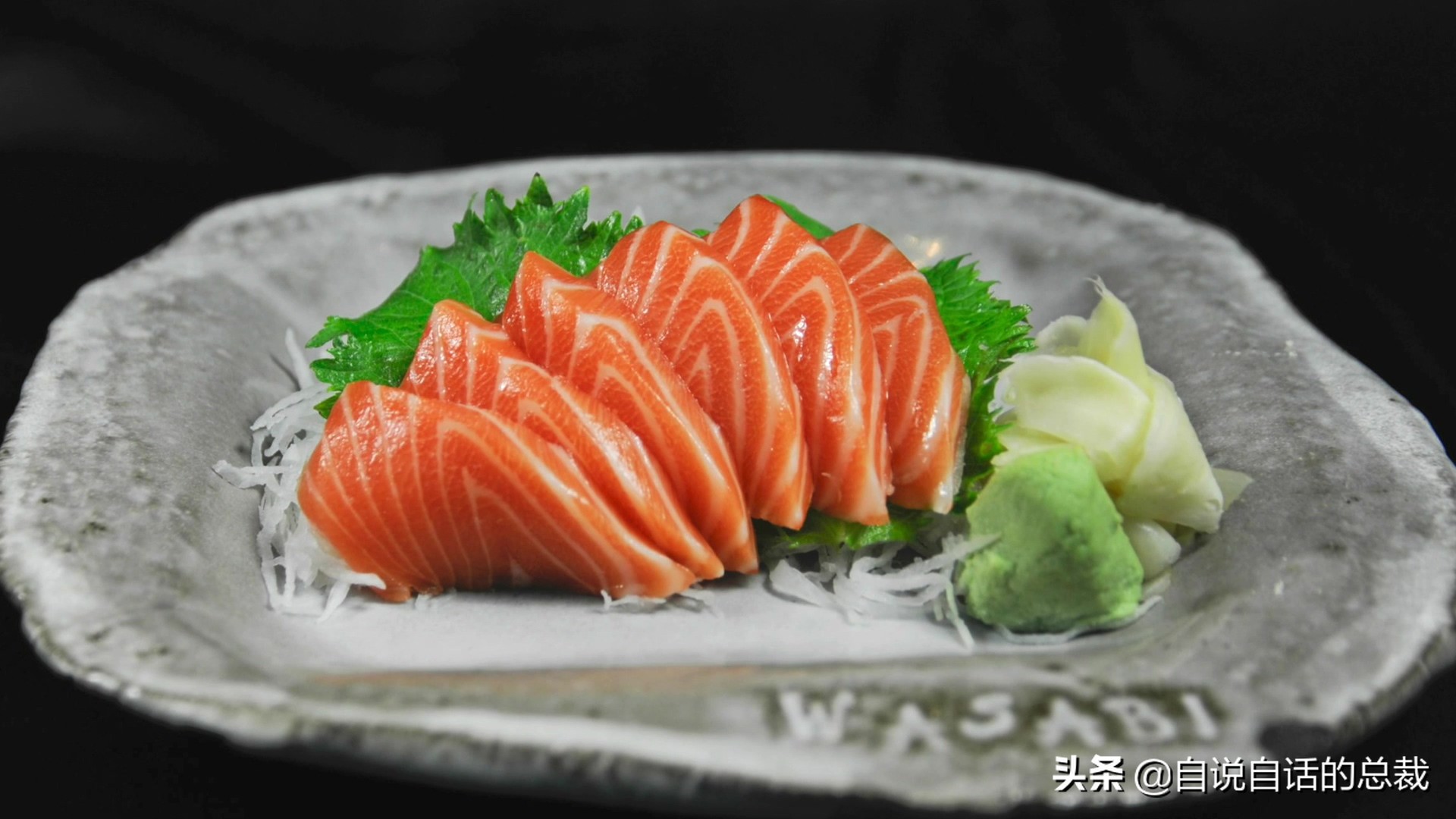 三文鱼水光真假分辨,哪种才是真正的三文鱼