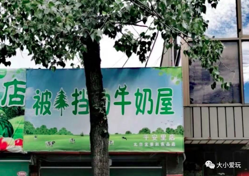 这件每天都需要的必需品在帝都居然衍生了这么多网红店