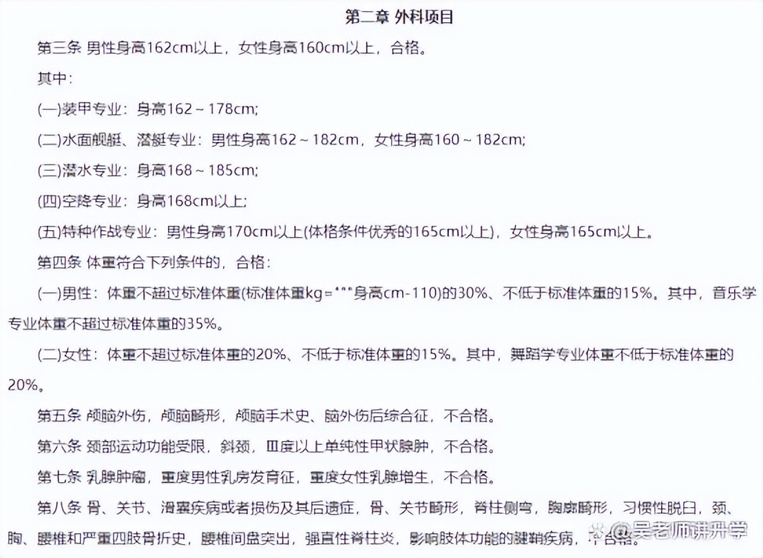报考国防科技大学需要具备的条件,想要考上国防科技大学有什么要求