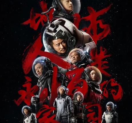 流浪地球是中国电影工业新开端吗,中国电影国际化流浪地球